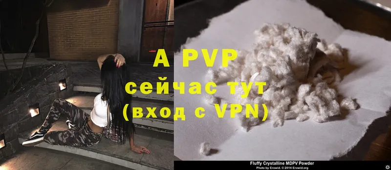 A-PVP крисы CK  Болохово 